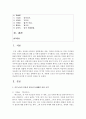 (현대소설론 공통) 다음 단편소설 중 두 편을 선택하여 읽은 후 작품에 드러난 이주노동자의 재현양상을 비교하여 분석한 후 본인의 감상을 쓰시오 2페이지