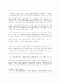 (현대소설론 공통) 다음 단편소설 중 두 편을 선택하여 읽은 후 작품에 드러난 이주노동자의 재현양상을 비교하여 분석한 후 본인의 감상을 쓰시오 21페이지