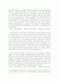 (현대소설론 공통) 다음 단편소설 중 두 편을 선택하여 읽은 후 작품에 드러난 이주노동자의 재현양상을 비교하여 분석한 후 본인의 감상을 쓰시오 22페이지