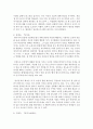 (현대소설론 공통) 다음 단편소설 중 두 편을 선택하여 읽은 후 작품에 드러난 이주노동자의 재현양상을 비교하여 분석한 후 본인의 감상을 쓰시오 28페이지