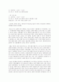 (한국문화자원의 이해1 B형) 강의나 교재에서 다루고 있는 문화자원 중 한곳을 직접 방문한 후 아래의 작성기준을 준수하여 과제물을 작성하시오 4페이지