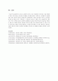 (한국문화자원의 이해1 B형) 강의나 교재에서 다루고 있는 문화자원 중 한곳을 직접 방문한 후 아래의 작성기준을 준수하여 과제물을 작성하시오 9페이지
