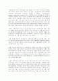 (열린사회와21세기 공통) 다음 도서 가운데 한 권을 읽고 지속가능한 발전과 마을 만들기란 무엇이며 이를 구체화할 수 있는 방안에는 무엇이 있는가 내가 살고 싶은 마을은 어떤 3페이지