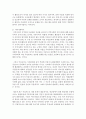 (열린사회와21세기 공통) 다음 도서 가운데 한 권을 읽고 지속가능한 발전과 마을 만들기란 무엇이며 이를 구체화할 수 있는 방안에는 무엇이 있는가 내가 살고 싶은 마을은 어떤 6페이지