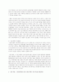 (열린사회와21세기 공통) 다음 도서 가운데 한 권을 읽고 지속가능한 발전과 마을 만들기란 무엇이며 이를 구체화할 수 있는 방안에는 무엇이 있는가 내가 살고 싶은 마을은 어떤 7페이지