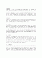 (열린사회와21세기 공통) 다음 도서 가운데 한 권을 읽고 지속가능한 발전과 마을 만들기란 무엇이며 이를 구체화할 수 있는 방안에는 무엇이 있는가 내가 살고 싶은 마을은 어떤 8페이지