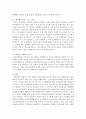 (열린사회와21세기 공통) 다음 도서 가운데 한 권을 읽고 지속가능한 발전과 마을 만들기란 무엇이며 이를 구체화할 수 있는 방안에는 무엇이 있는가 내가 살고 싶은 마을은 어떤 9페이지