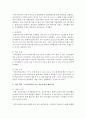 (열린사회와21세기 공통) 다음 도서 가운데 한 권을 읽고 지속가능한 발전과 마을 만들기란 무엇이며 이를 구체화할 수 있는 방안에는 무엇이 있는가 내가 살고 싶은 마을은 어떤 10페이지