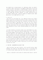 (열린사회와21세기 공통) 다음 도서 가운데 한 권을 읽고 지속가능한 발전과 마을 만들기란 무엇이며 이를 구체화할 수 있는 방안에는 무엇이 있는가 내가 살고 싶은 마을은 어떤 12페이지