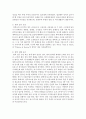 (역사의 현장을 찾아서 공통) 아래 주제 가운데 하나를 선택하여 현장을 상세히 묘사하고 그 역사성을 찾아볼 것 6페이지