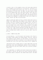 (역사의 현장을 찾아서 공통) 아래 주제 가운데 하나를 선택하여 현장을 상세히 묘사하고 그 역사성을 찾아볼 것 8페이지