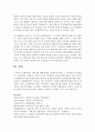 (역사의 현장을 찾아서 공통) 아래 주제 가운데 하나를 선택하여 현장을 상세히 묘사하고 그 역사성을 찾아볼 것 11페이지