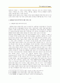 표준어와 방언의 의미 비교 3페이지
