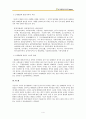 표준어와 방언의 의미 비교 4페이지