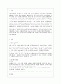 [간호이론 A형] 매슬로의 욕구위계론과 관련해 작성하시오 1) 욕구위계론의 주요 개념에 대해 간략히 정리하시오 2) 주변에서 남성 직장인 1인을 선정하여 인구사회적 생활습관특성을 기술하시오 2페이지