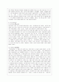 [교육사 공통] 우리나라 고대에서 근대에 이르기까지의 교육사상가 및 실천가 중 1명을 선정하여 그의 생애와 교육사상의 특징을 설명하시오 3페이지