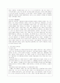 [교육사 공통] 우리나라 고대에서 근대에 이르기까지의 교육사상가 및 실천가 중 1명을 선정하여 그의 생애와 교육사상의 특징을 설명하시오 4페이지