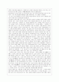 [교육사 공통] 우리나라 고대에서 근대에 이르기까지의 교육사상가 및 실천가 중 1명을 선정하여 그의 생애와 교육사상의 특징을 설명하시오 7페이지