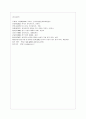 [교육사 공통] 우리나라 고대에서 근대에 이르기까지의 교육사상가 및 실천가 중 1명을 선정하여 그의 생애와 교육사상의 특징을 설명하시오 9페이지
