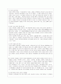 [교육사 공통] 우리나라 고대에서 근대에 이르기까지의 교육사상가 및 실천가 중 1명을 선정하여 그의 생애와 교육사상의 특징을 설명하시오 3페이지