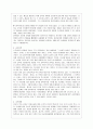[교육사 공통] 우리나라 고대에서 근대에 이르기까지의 교육사상가 및 실천가 중 1명을 선정하여 그의 생애와 교육사상의 특징을 설명하시오 4페이지