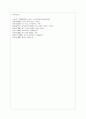 [교육사 공통] 우리나라 고대에서 근대에 이르기까지의 교육사상가 및 실천가 중 1명을 선정하여 그의 생애와 교육사상의 특징을 설명하시오 7페이지