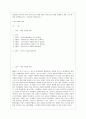 [교육고전의 이해 공통] 교육고전의 이해 교재에 소개된 고전 중 1권을 선택하여 읽고 독후감을 작성하시오 1페이지