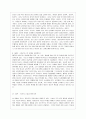 [교육고전의 이해 공통] 교육고전의 이해 교재에 소개된 고전 중 1권을 선택하여 읽고 독후감을 작성하시오 4페이지