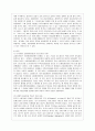 [금융제도의 이해 공통] 2008 글로벌 금융위기의 원인과 우리나라의 대응을 정리해보고 최근 한국경제에 대한 시사점을 도출해보시오 3페이지