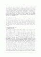 [금융제도의 이해 공통] 2008 글로벌 금융위기의 원인과 우리나라의 대응을 정리해보고 최근 한국경제에 대한 시사점을 도출해보시오 4페이지