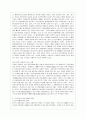 [금융제도의 이해 공통] 2008 글로벌 금융위기의 원인과 우리나라의 대응을 정리해보고 최근 한국경제에 대한 시사점을 도출해보시오 5페이지