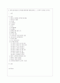 [교육심리학 공통]  1 콜버그(Kohlberg)의 도덕성 발달단계이론을 설명하고 그 교육적 시사점을 논하시오 2 에릭슨(Erikson)의 성격발달단계이론에 대해 설명하고 그 교육적 시사점을 논하시오 2페이지