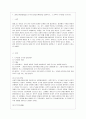 [교육심리학 공통]  1 콜버그(Kohlberg)의 도덕성 발달단계이론을 설명하고 그 교육적 시사점을 논하시오 2 에릭슨(Erikson)의 성격발달단계이론에 대해 설명하고 그 교육적 시사점을 논하시오 3페이지