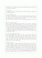 [교육심리학 공통]  1 콜버그(Kohlberg)의 도덕성 발달단계이론을 설명하고 그 교육적 시사점을 논하시오 2 에릭슨(Erikson)의 성격발달단계이론에 대해 설명하고 그 교육적 시사점을 논하시오 7페이지
