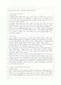 [교육심리학 공통]  1 콜버그(Kohlberg)의 도덕성 발달단계이론을 설명하고 그 교육적 시사점을 논하시오 2 에릭슨(Erikson)의 성격발달단계이론에 대해 설명하고 그 교육적 시사점을 논하시오 8페이지