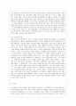 [교육심리학 공통]  1 콜버그(Kohlberg)의 도덕성 발달단계이론을 설명하고 그 교육적 시사점을 논하시오 2 에릭슨(Erikson)의 성격발달단계이론에 대해 설명하고 그 교육적 시사점을 논하시오 9페이지