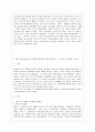 [교육심리학 공통]  1 콜버그(Kohlberg)의 도덕성 발달단계이론을 설명하고 그 교육적 시사점을 논하시오 2 에릭슨(Erikson)의 성격발달단계이론에 대해 설명하고 그 교육적 시사점을 논하시오 10페이지