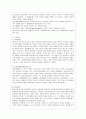 [교육심리학 공통]  1 콜버그(Kohlberg)의 도덕성 발달단계이론을 설명하고 그 교육적 시사점을 논하시오 2 에릭슨(Erikson)의 성격발달단계이론에 대해 설명하고 그 교육적 시사점을 논하시오 12페이지