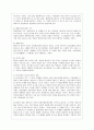 [교육심리학 공통]  1 콜버그(Kohlberg)의 도덕성 발달단계이론을 설명하고 그 교육적 시사점을 논하시오 2 에릭슨(Erikson)의 성격발달단계이론에 대해 설명하고 그 교육적 시사점을 논하시오 13페이지