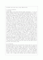 [교육심리학 공통]  1 콜버그(Kohlberg)의 도덕성 발달단계이론을 설명하고 그 교육적 시사점을 논하시오 2 에릭슨(Erikson)의 성격발달단계이론에 대해 설명하고 그 교육적 시사점을 논하시오 14페이지
