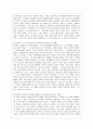 [교육심리학 공통]  1 콜버그(Kohlberg)의 도덕성 발달단계이론을 설명하고 그 교육적 시사점을 논하시오 2 에릭슨(Erikson)의 성격발달단계이론에 대해 설명하고 그 교육적 시사점을 논하시오 16페이지