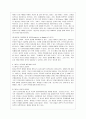 [교육심리학 공통]  1 콜버그(Kohlberg)의 도덕성 발달단계이론을 설명하고 그 교육적 시사점을 논하시오 2 에릭슨(Erikson)의 성격발달단계이론에 대해 설명하고 그 교육적 시사점을 논하시오 18페이지