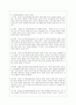 [교육심리학 공통]  1 콜버그(Kohlberg)의 도덕성 발달단계이론을 설명하고 그 교육적 시사점을 논하시오 2 에릭슨(Erikson)의 성격발달단계이론에 대해 설명하고 그 교육적 시사점을 논하시오 19페이지