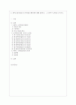 [교육심리학 공통]  1 콜버그(Kohlberg)의 도덕성 발달단계이론을 설명하고 그 교육적 시사점을 논하시오 2 에릭슨(Erikson)의 성격발달단계이론에 대해 설명하고 그 교육적 시사점을 논하시오 2페이지