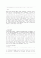 [교육심리학 공통]  1 콜버그(Kohlberg)의 도덕성 발달단계이론을 설명하고 그 교육적 시사점을 논하시오 2 에릭슨(Erikson)의 성격발달단계이론에 대해 설명하고 그 교육적 시사점을 논하시오 3페이지