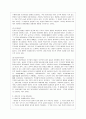 [교육심리학 공통]  1 콜버그(Kohlberg)의 도덕성 발달단계이론을 설명하고 그 교육적 시사점을 논하시오 2 에릭슨(Erikson)의 성격발달단계이론에 대해 설명하고 그 교육적 시사점을 논하시오 4페이지