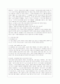 [교육심리학 공통]  1 콜버그(Kohlberg)의 도덕성 발달단계이론을 설명하고 그 교육적 시사점을 논하시오 2 에릭슨(Erikson)의 성격발달단계이론에 대해 설명하고 그 교육적 시사점을 논하시오 5페이지