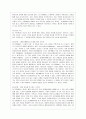 [교육심리학 공통]  1 콜버그(Kohlberg)의 도덕성 발달단계이론을 설명하고 그 교육적 시사점을 논하시오 2 에릭슨(Erikson)의 성격발달단계이론에 대해 설명하고 그 교육적 시사점을 논하시오 6페이지