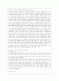 [교육심리학 공통]  1 콜버그(Kohlberg)의 도덕성 발달단계이론을 설명하고 그 교육적 시사점을 논하시오 2 에릭슨(Erikson)의 성격발달단계이론에 대해 설명하고 그 교육적 시사점을 논하시오 8페이지