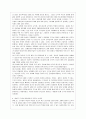 [교육심리학 공통]  1 콜버그(Kohlberg)의 도덕성 발달단계이론을 설명하고 그 교육적 시사점을 논하시오 2 에릭슨(Erikson)의 성격발달단계이론에 대해 설명하고 그 교육적 시사점을 논하시오 9페이지